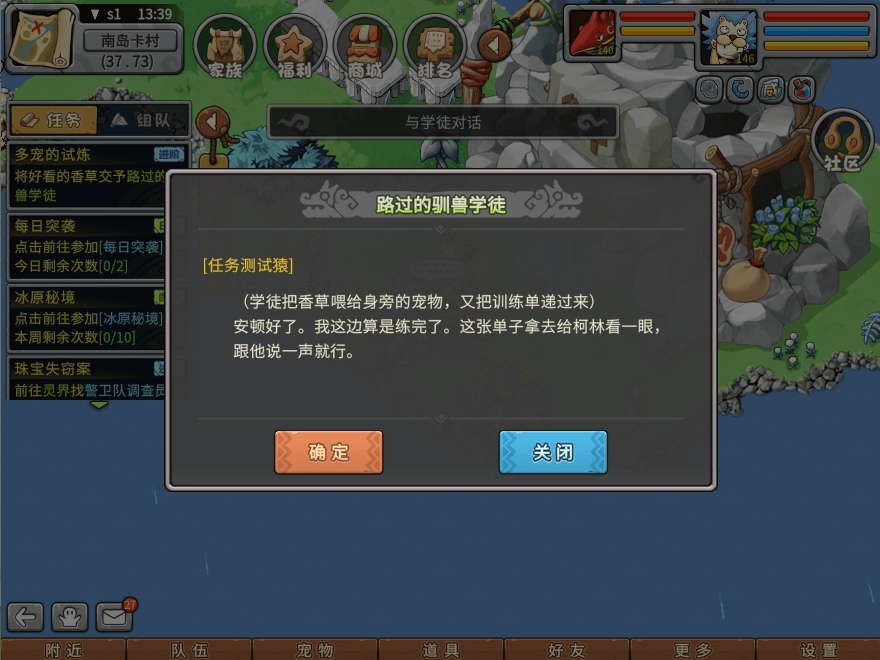 游戏图文