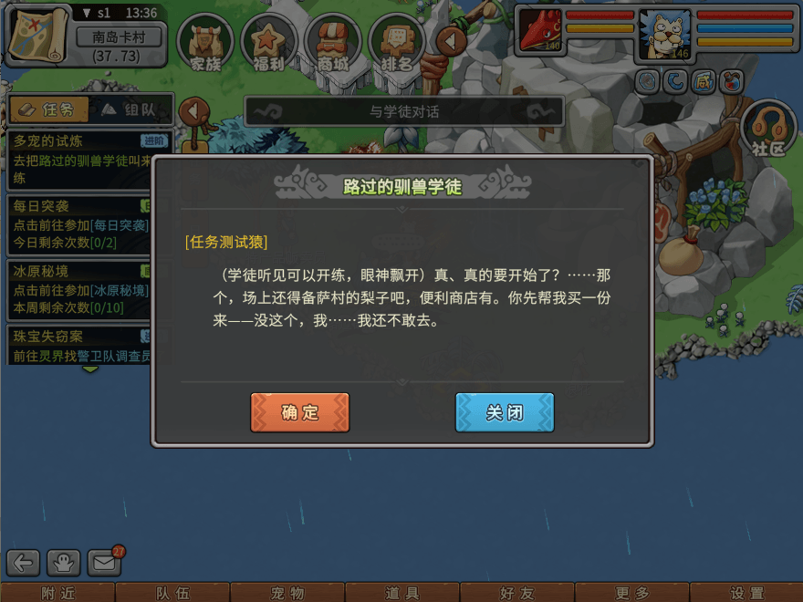 游戏图文