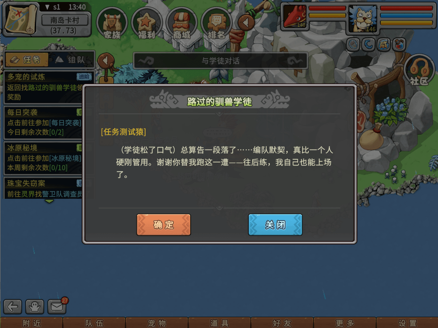 游戏图文