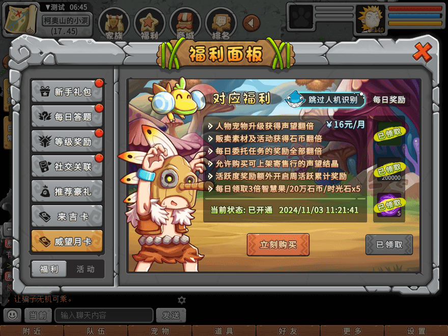 游戏图文