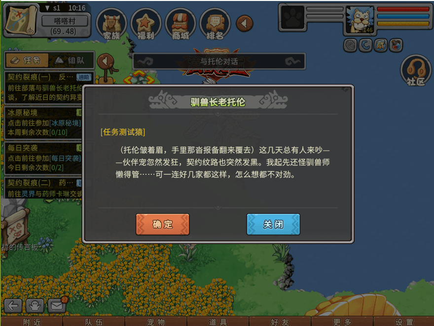 游戏图文