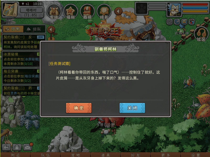 游戏图文