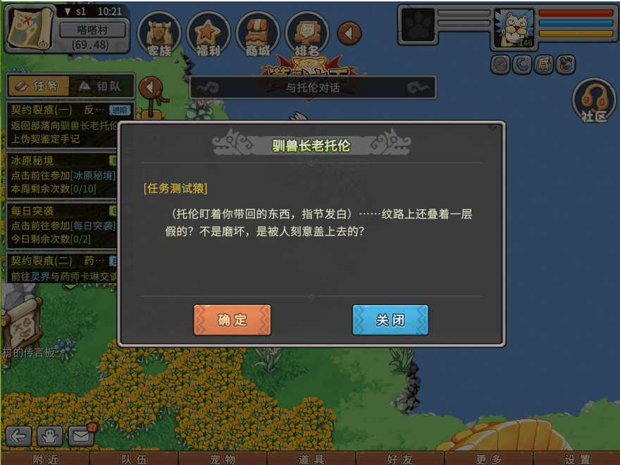 游戏图文
