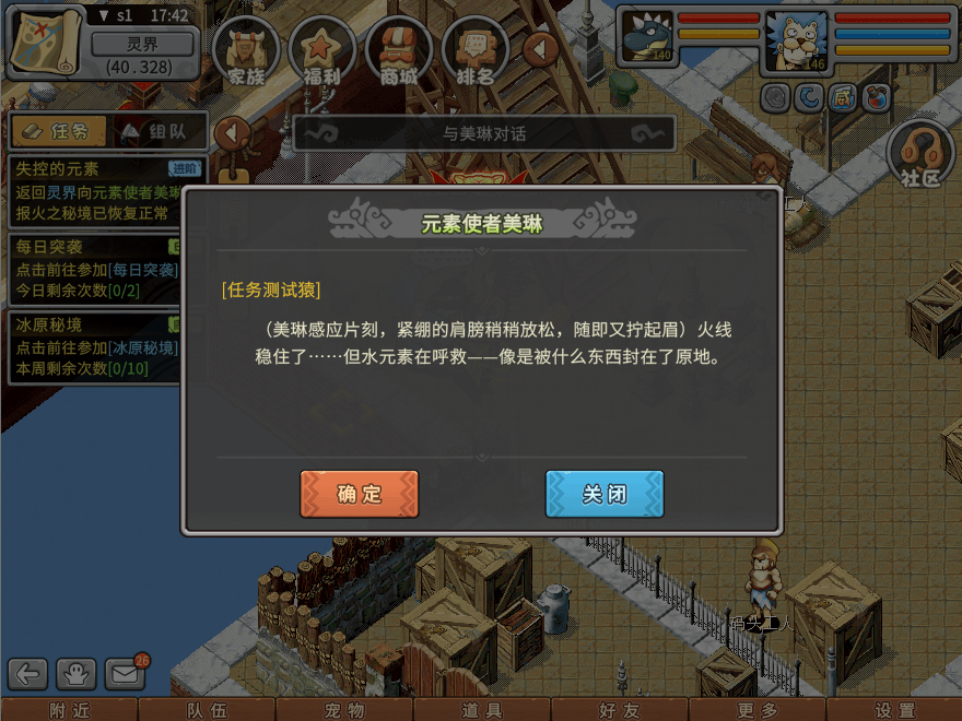 游戏图文