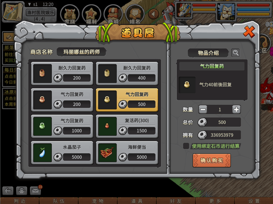 游戏图文