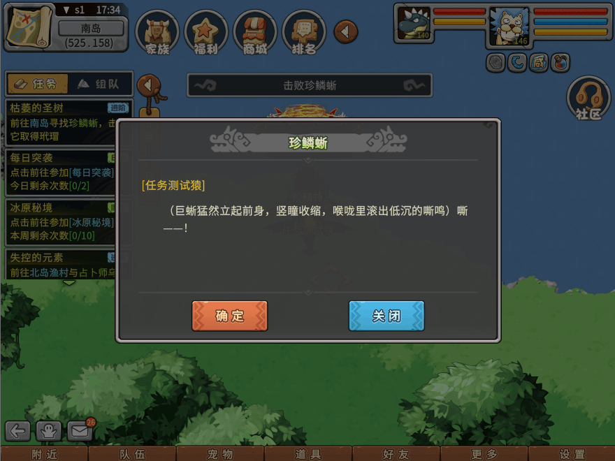 游戏图文