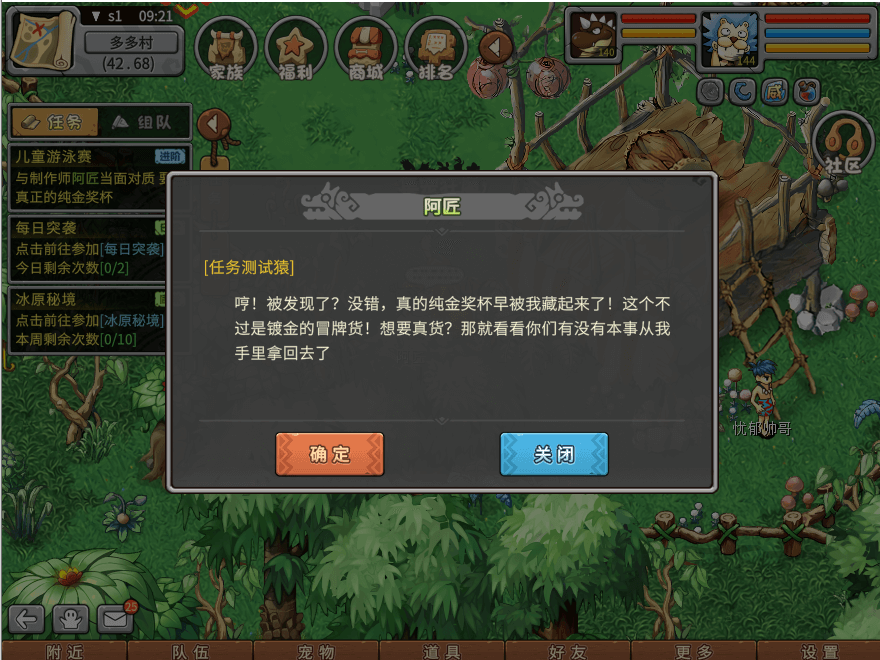 游戏图文