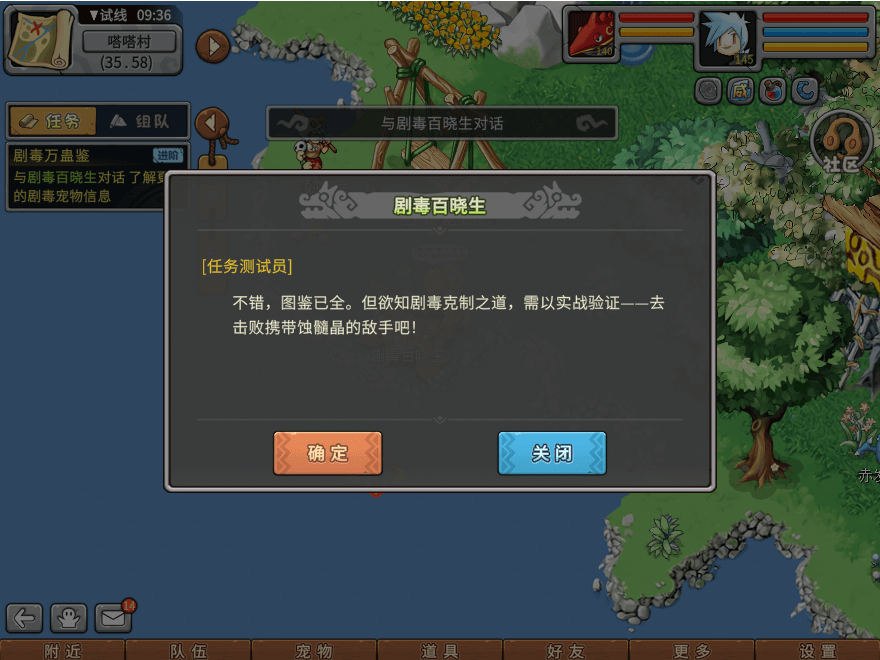游戏图文