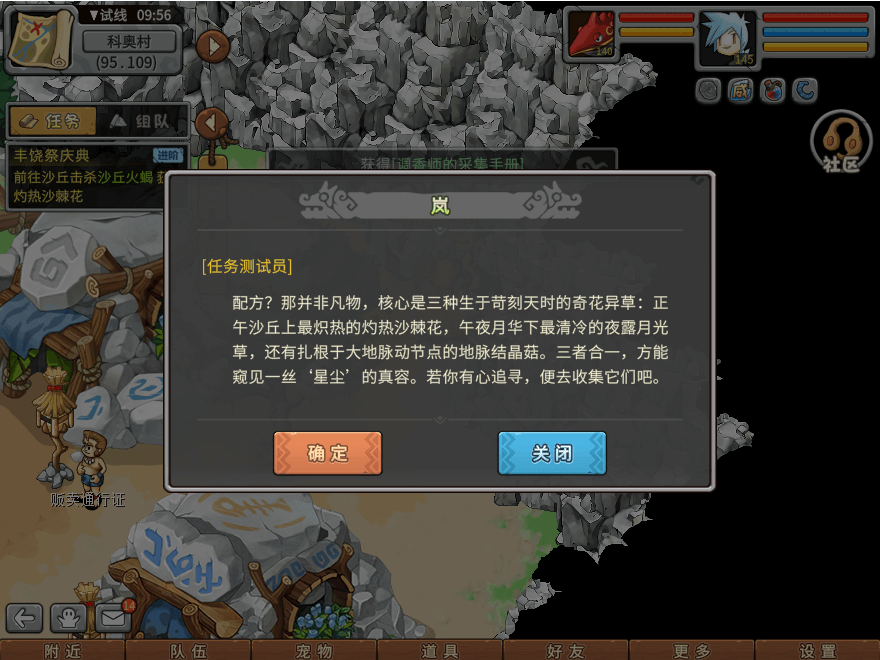 游戏图文