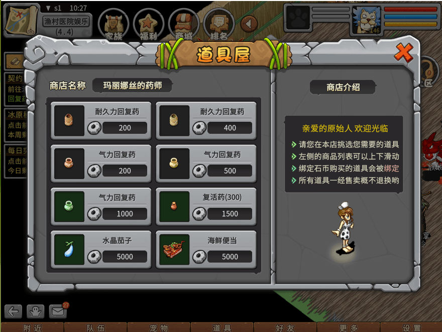 游戏图文