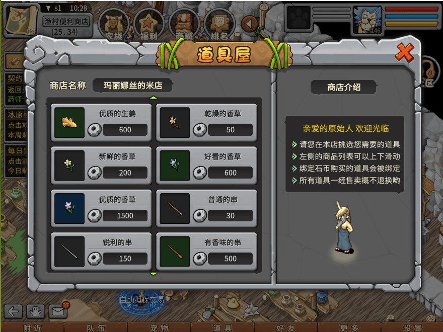 游戏图文