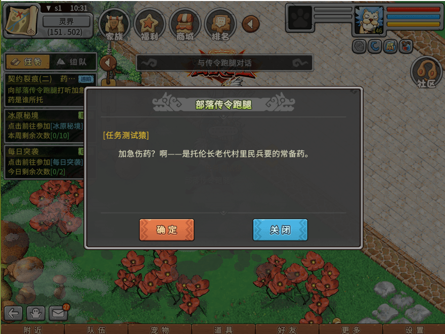 游戏图文