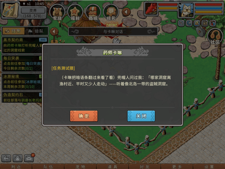 游戏图文