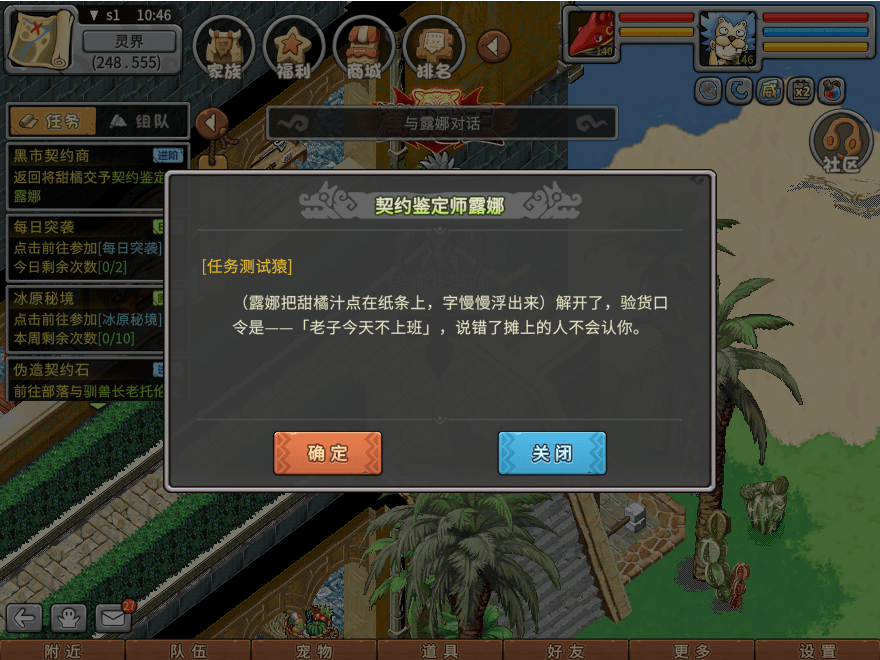 游戏图文