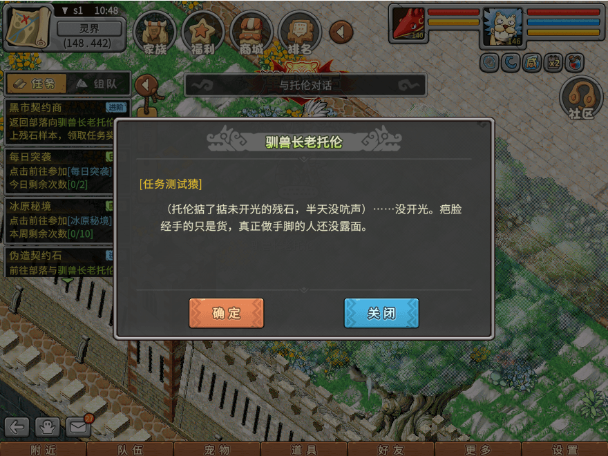 游戏图文