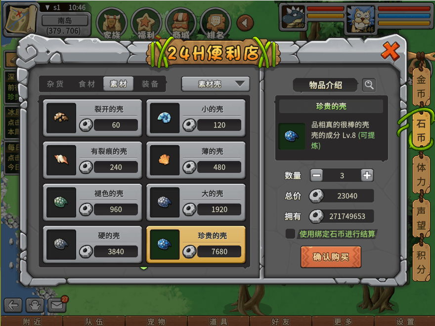 游戏图文