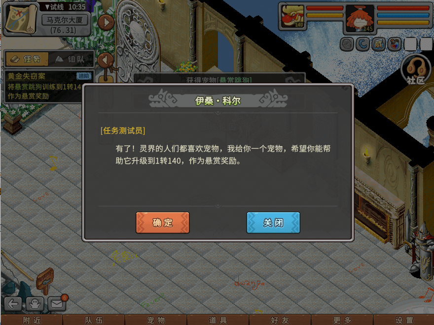 游戏图文
