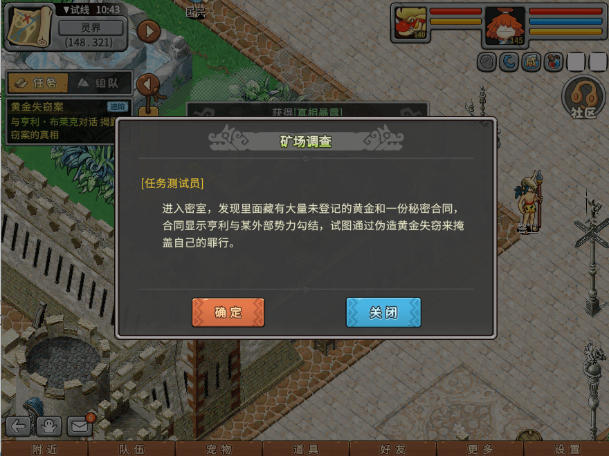 游戏图文