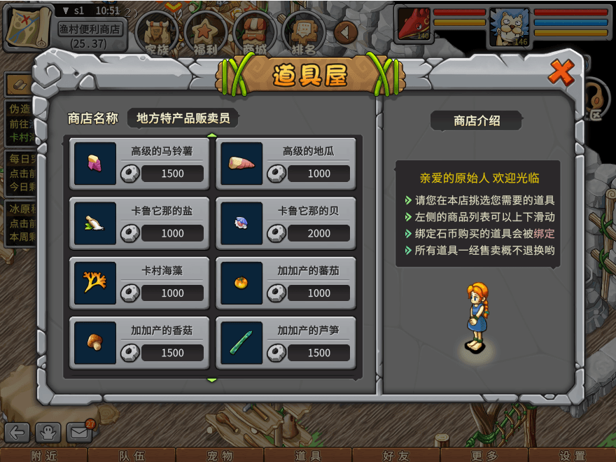 游戏图文