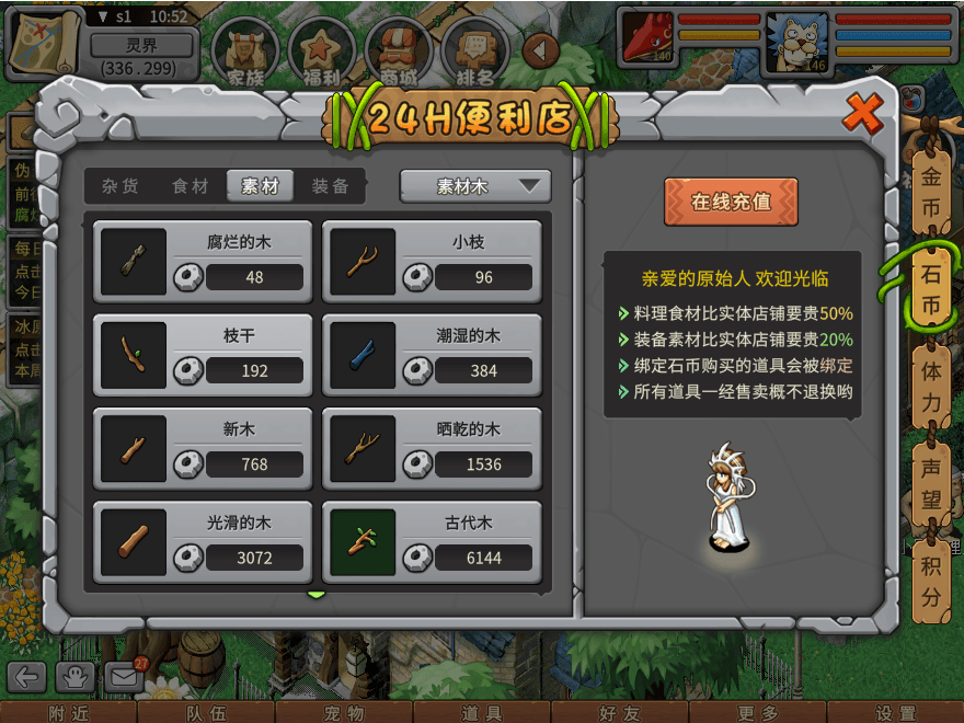 游戏图文