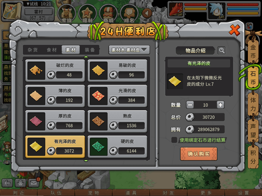游戏图文