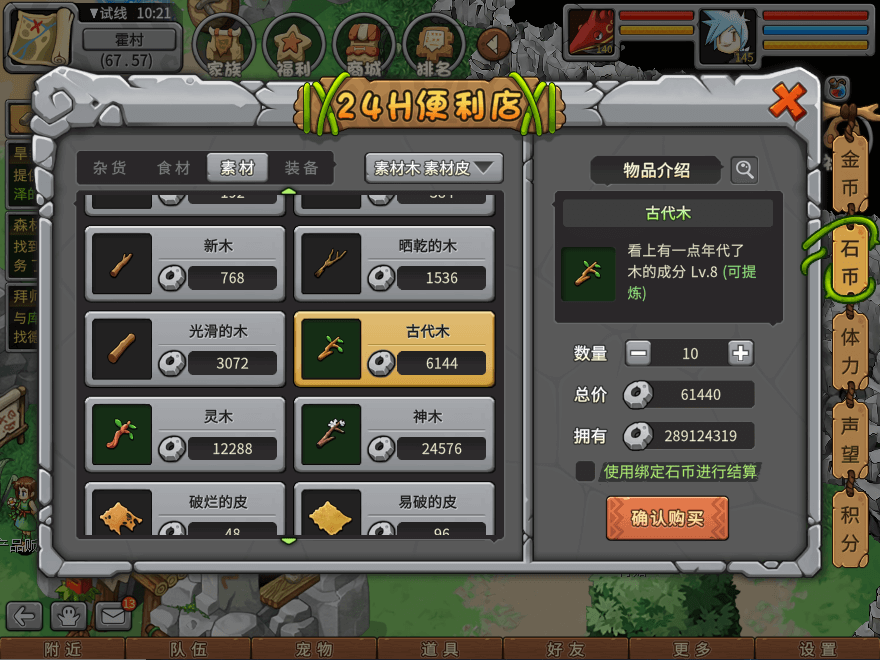 游戏图文