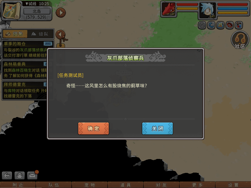 游戏图文