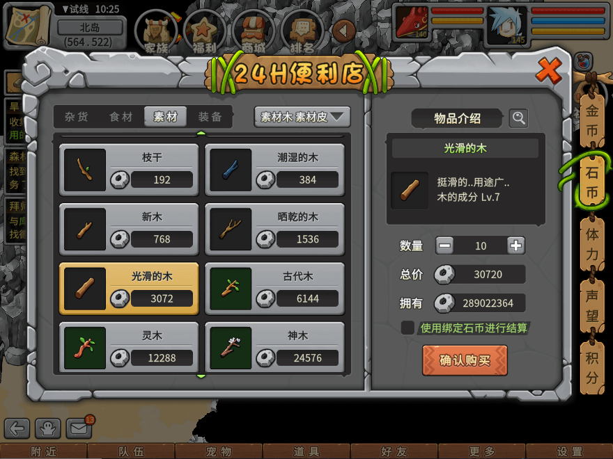 游戏图文