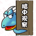 游戏图文