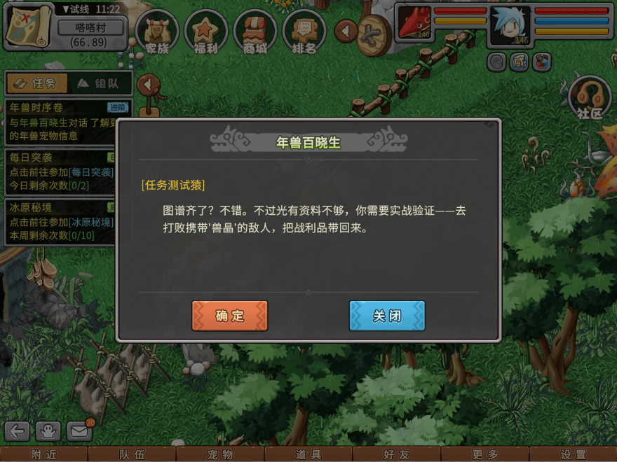 游戏图文