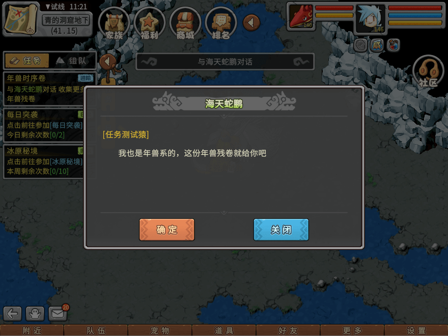 游戏图文