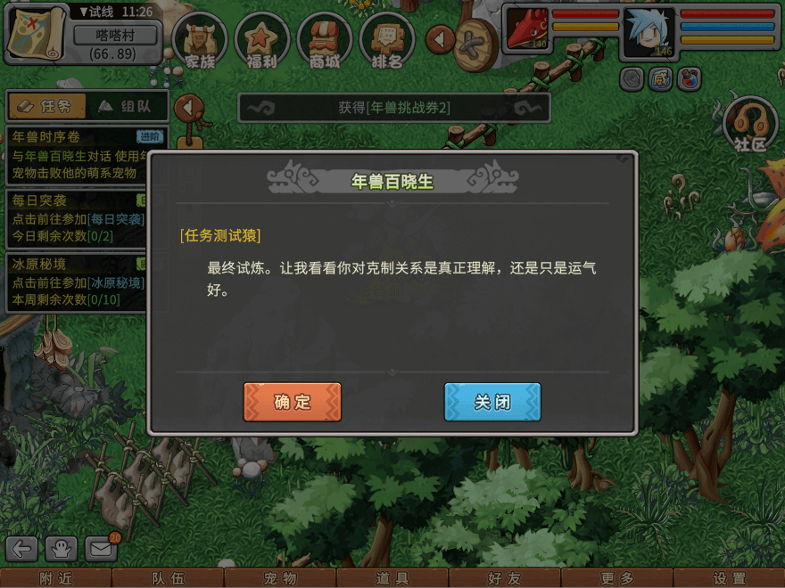 游戏图文