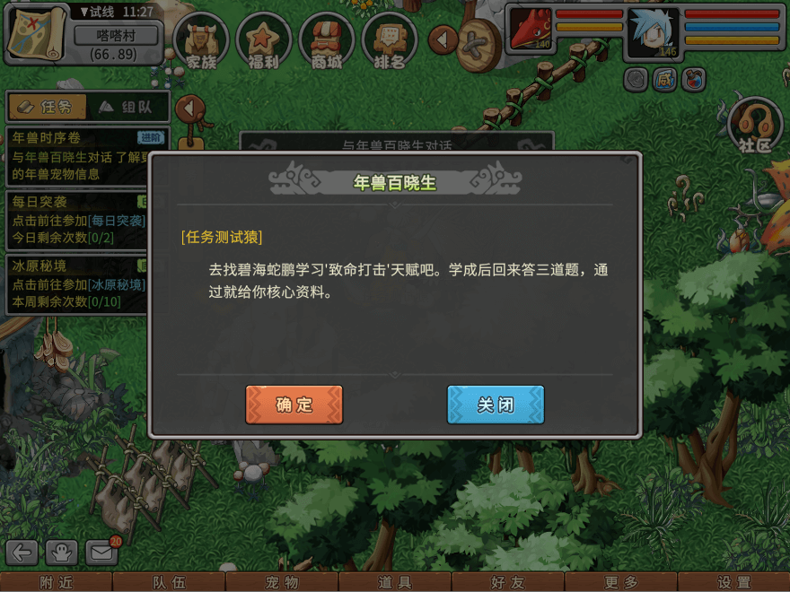 游戏图文