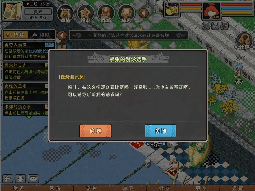 游戏图文