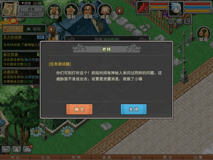 游戏图文
