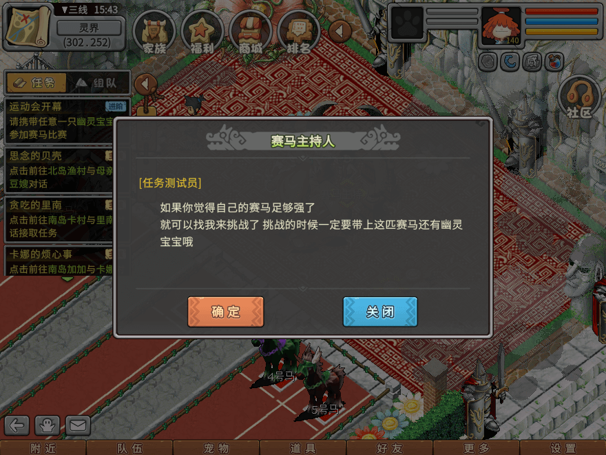 游戏图文
