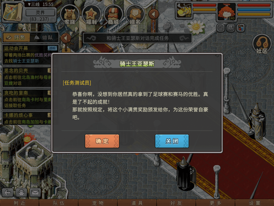 游戏图文