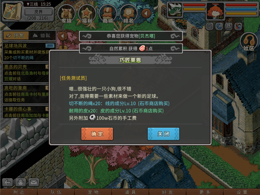 游戏图文