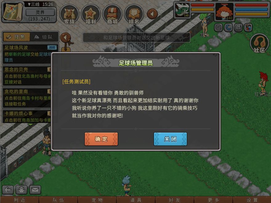 游戏图文