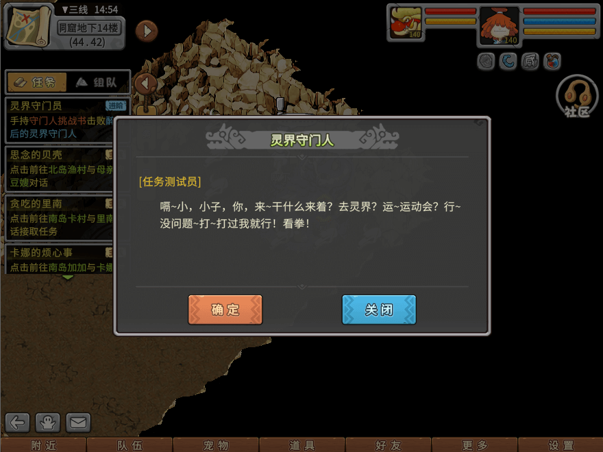 游戏图文