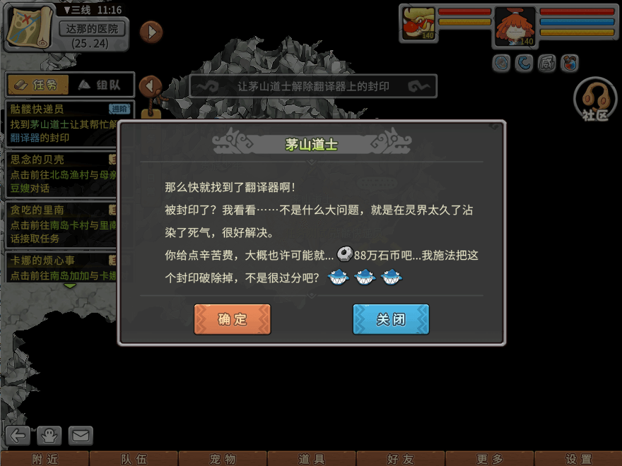 游戏图文