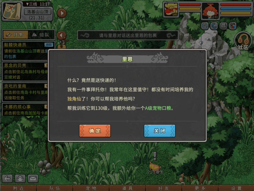 游戏图文