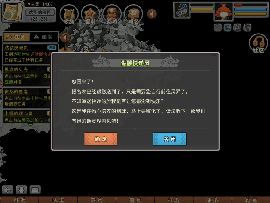 游戏图文