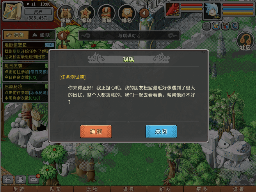 游戏图文