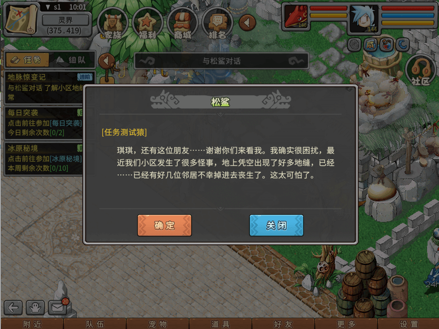 游戏图文