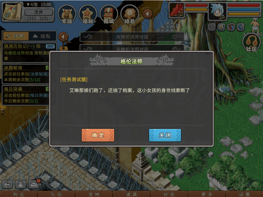 游戏图文