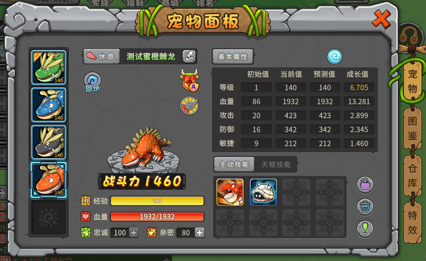 游戏图文