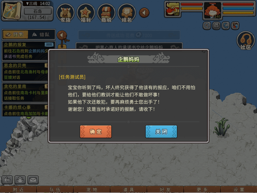 游戏图文