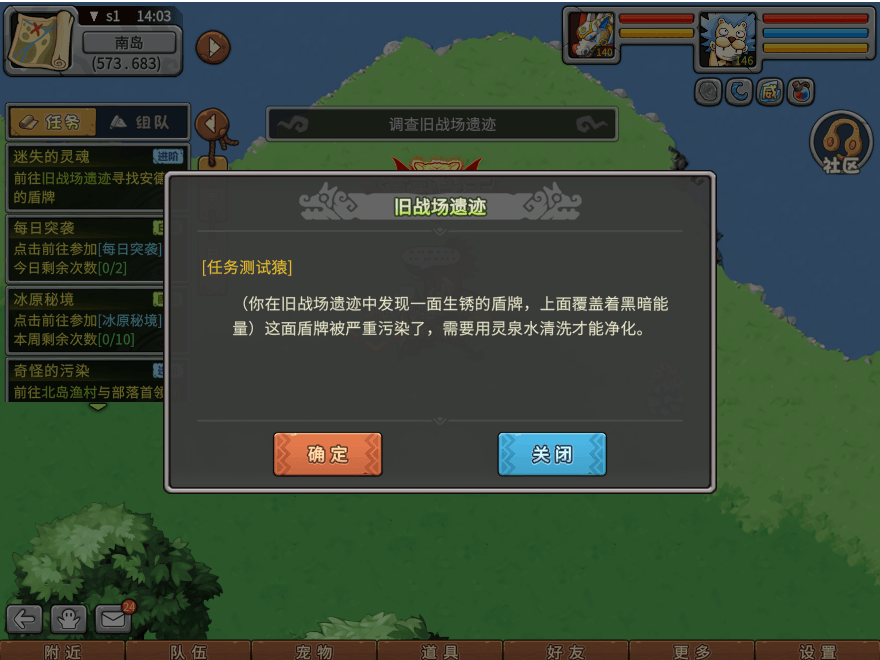 游戏图文