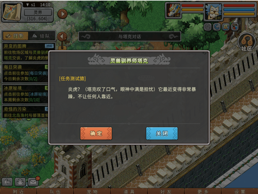 游戏图文